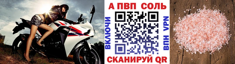 Alpha PVP СК  Купить закладки  Унеча 