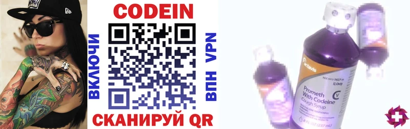 Кодеин напиток Lean (лин)  Купить  Унеча 