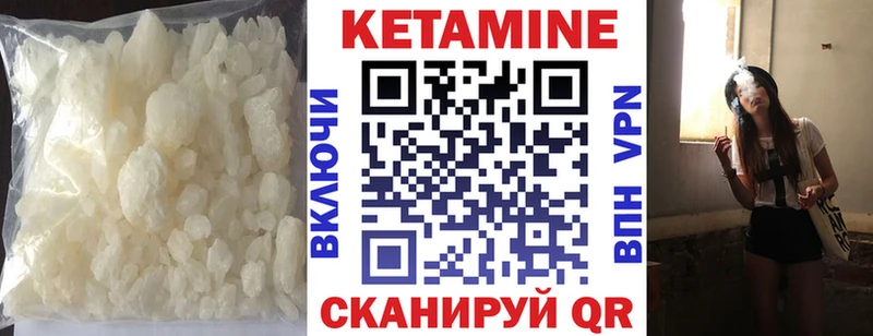 Купить где Унеча Кетамин VHQ