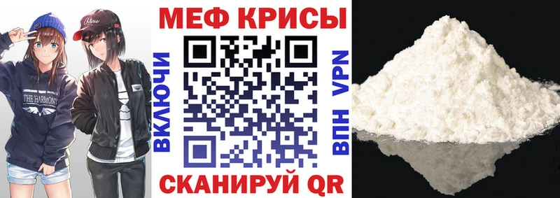 Мефедрон VHQ  Купить  Унеча 